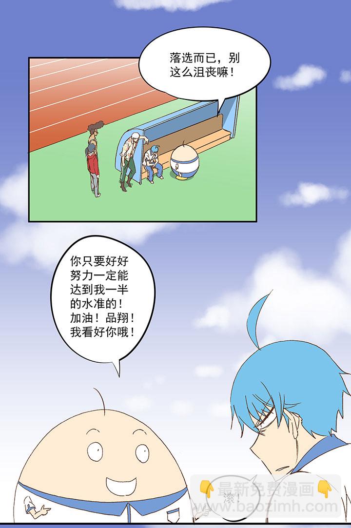 《神之一脚》第一百二十三波 抵达 第2页