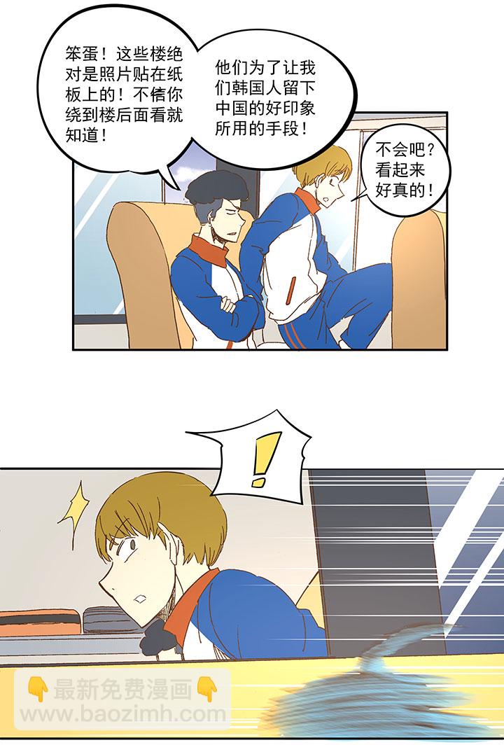 《神之一脚》第一百二十三波 抵达 第35页