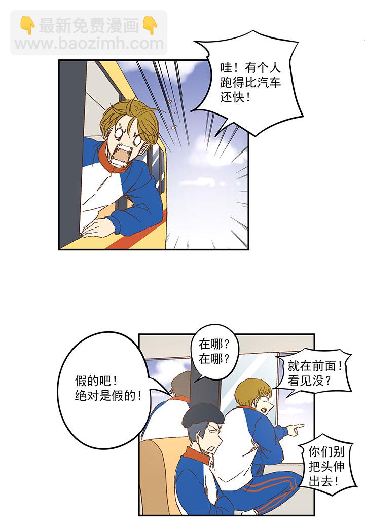 《神之一脚》第一百二十三波 抵达 第36页