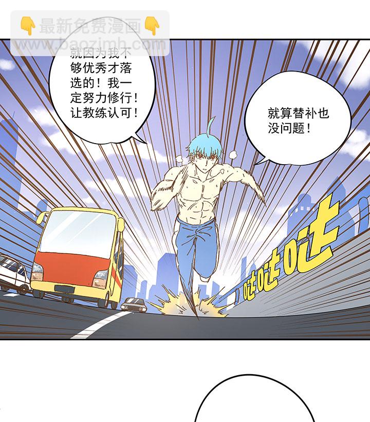 《神之一脚》第一百二十三波 抵达 第37页
