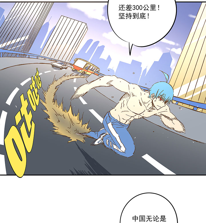 《神之一脚》第一百二十三波 抵达 第38页