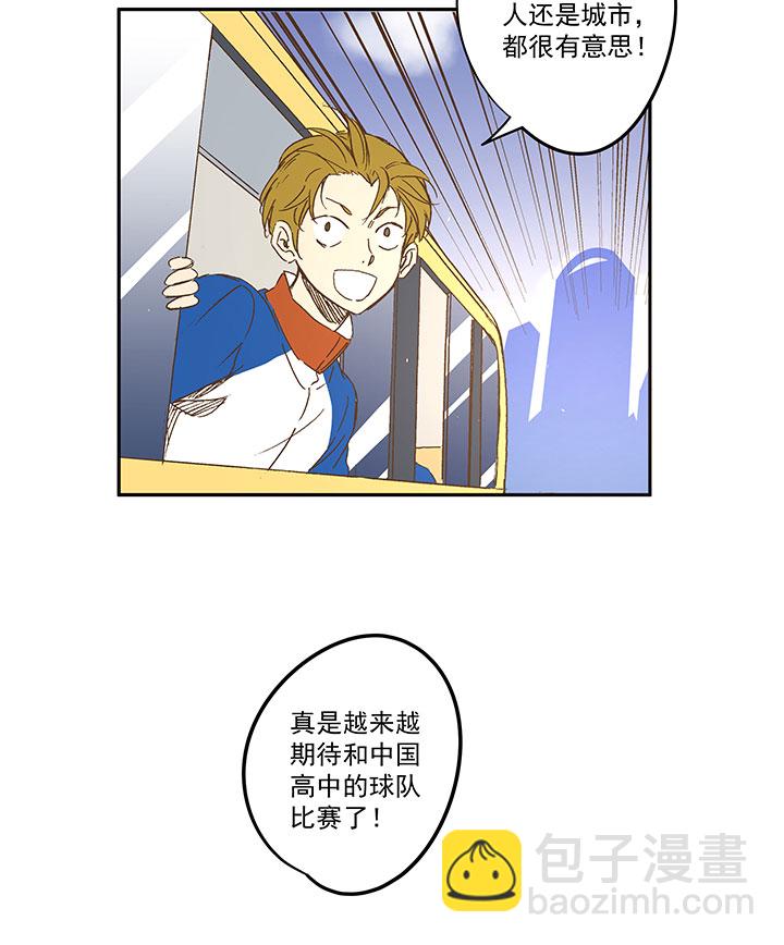 《神之一脚》第一百二十三波 抵达 第39页