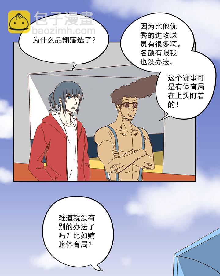 《神之一脚》第一百二十三波 抵达 第3页