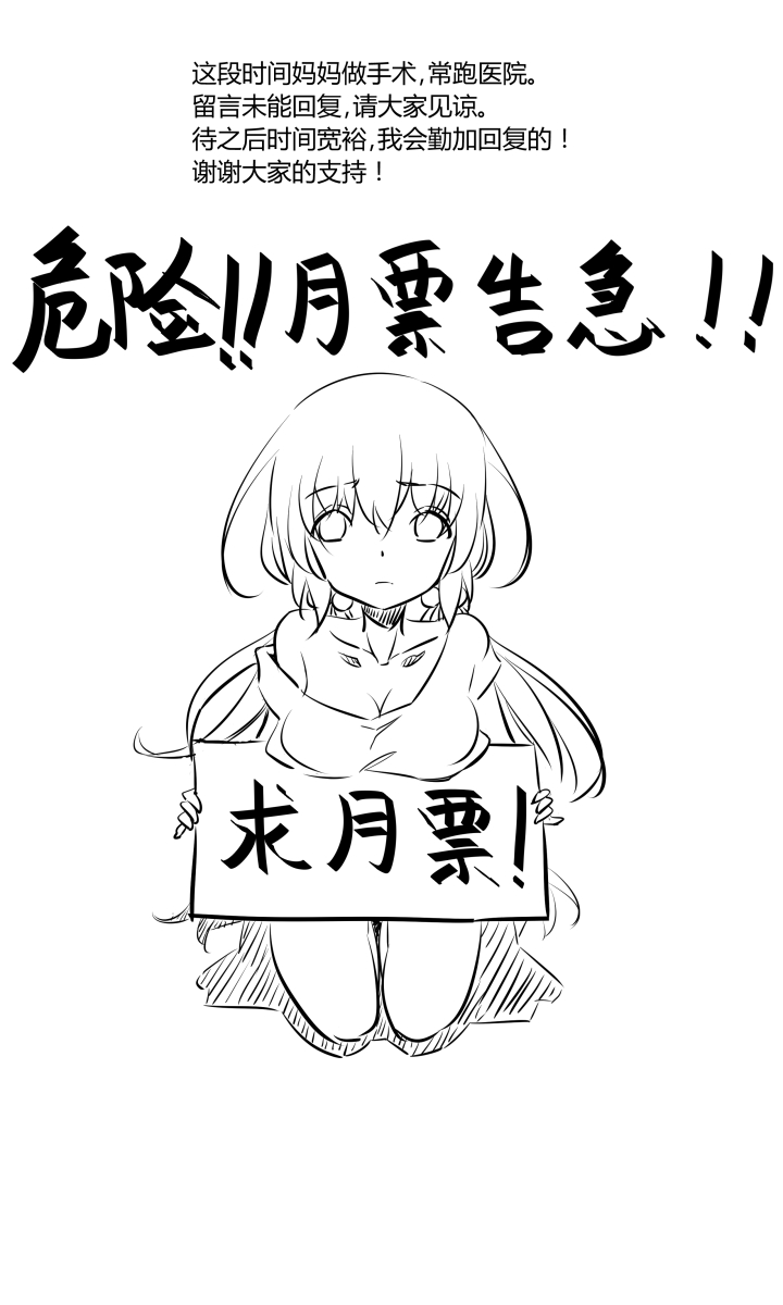 《神之一脚》第一百二十三波 抵达 第41页