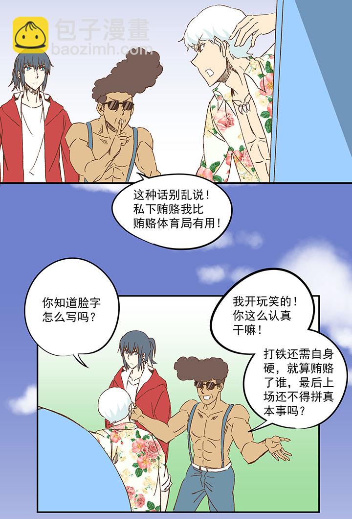 《神之一脚》第一百二十三波 抵达 第4页