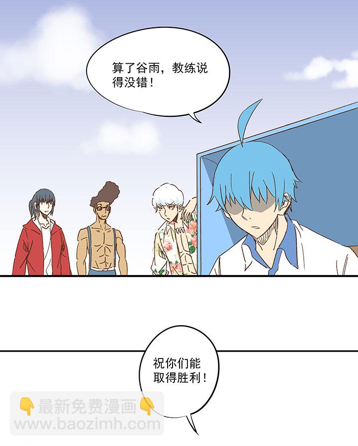 《神之一脚》第一百二十三波 抵达 第5页