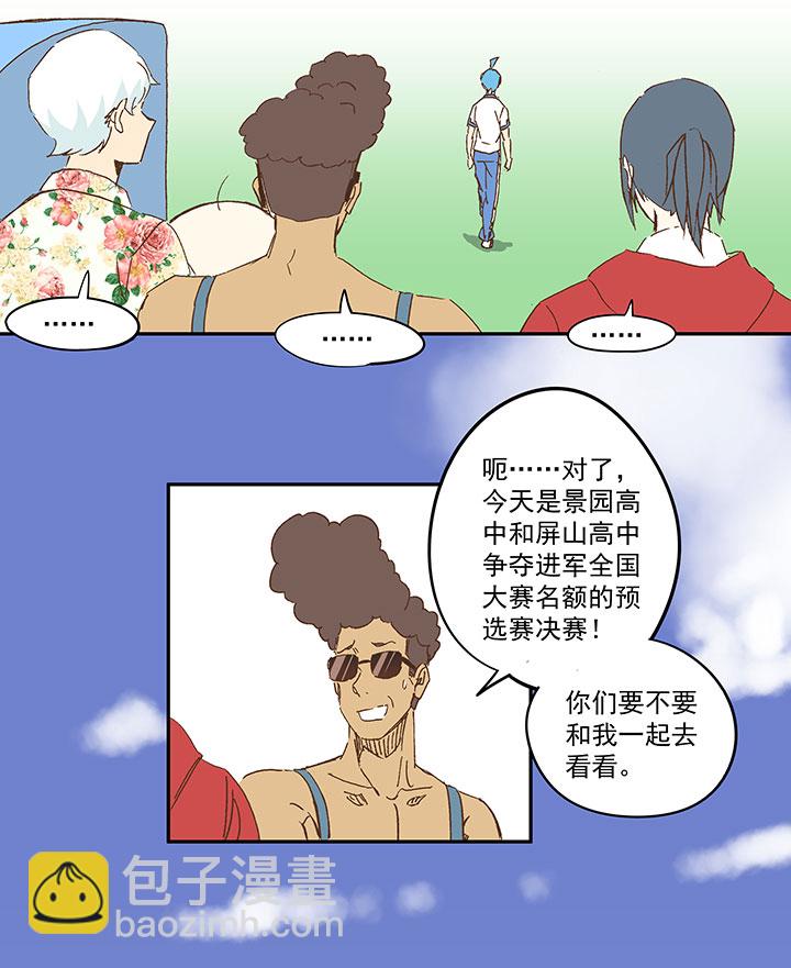 《神之一脚》第一百二十三波 抵达 第6页