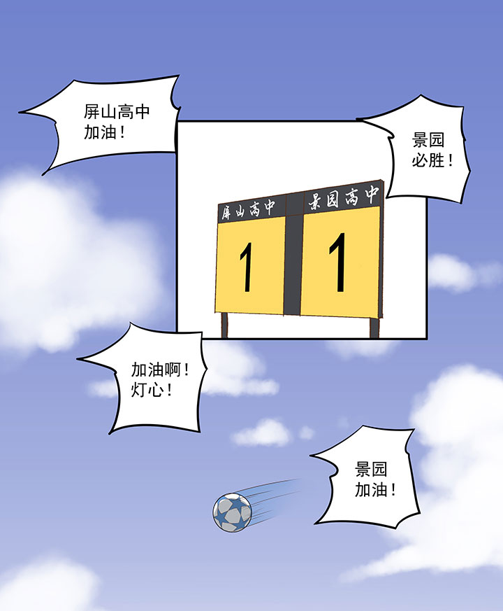《神之一脚》第一百二十三波 抵达 第7页