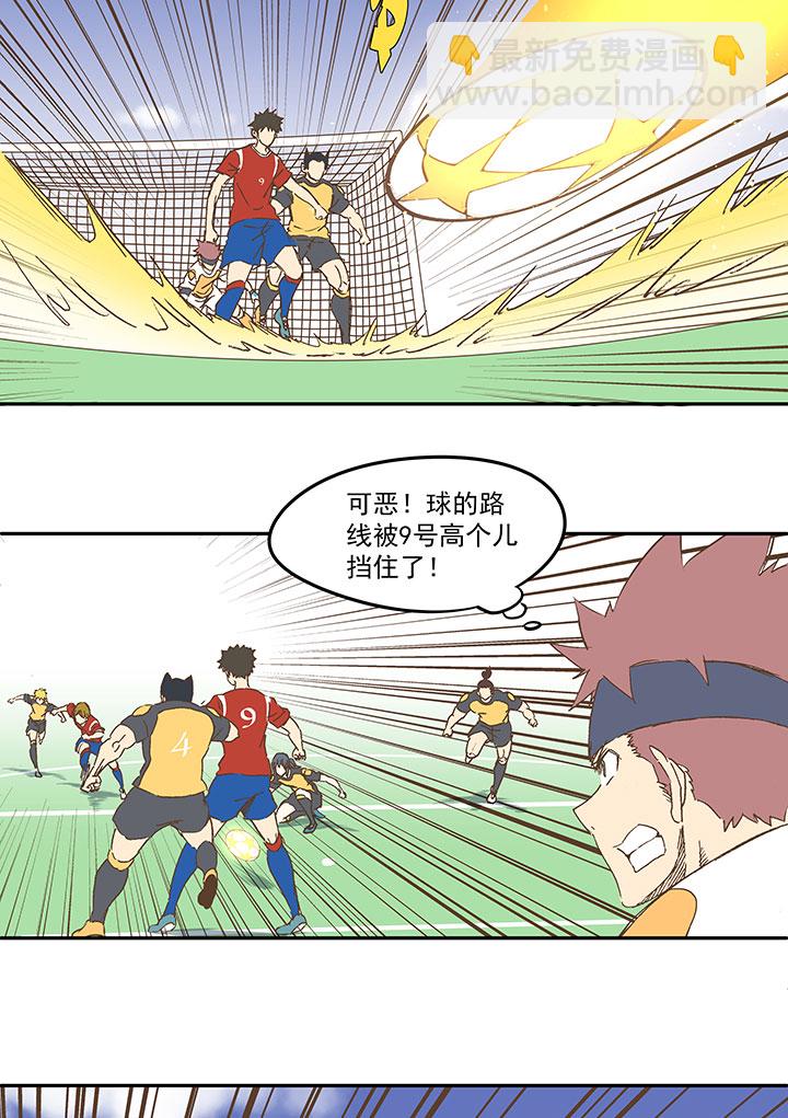 《神之一脚》第一百二十七波 马赛回旋！ 第13页