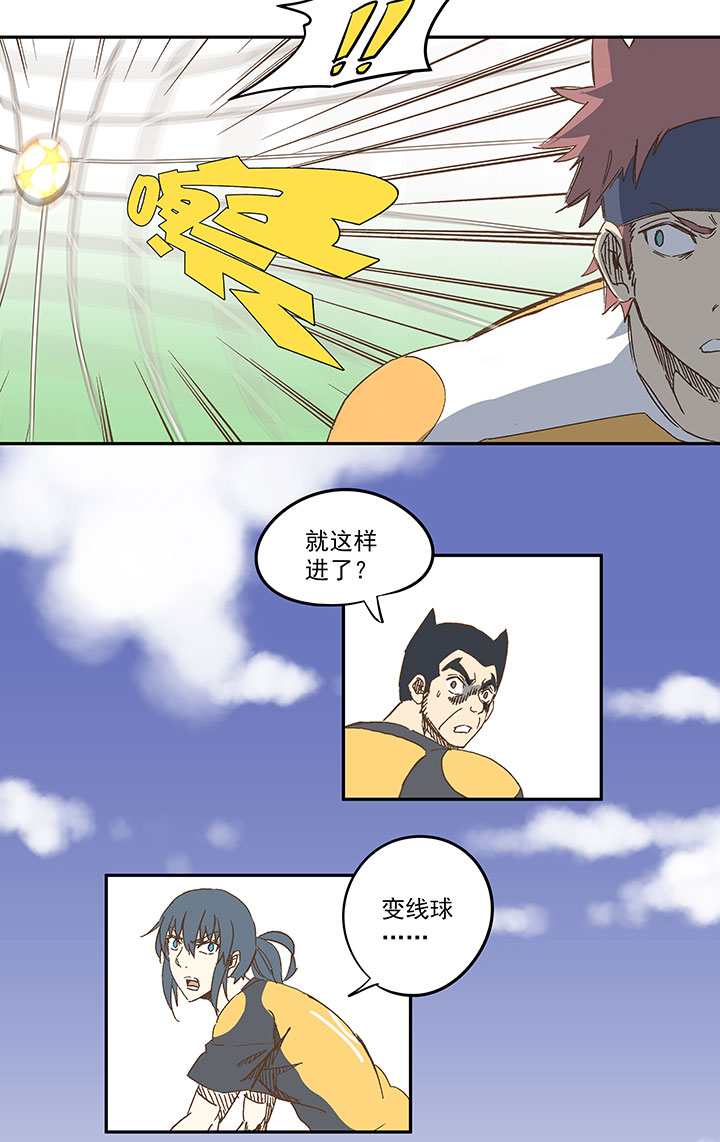 《神之一脚》第一百二十七波 马赛回旋！ 第15页