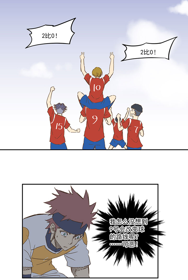 《神之一脚》第一百二十七波 马赛回旋！ 第16页
