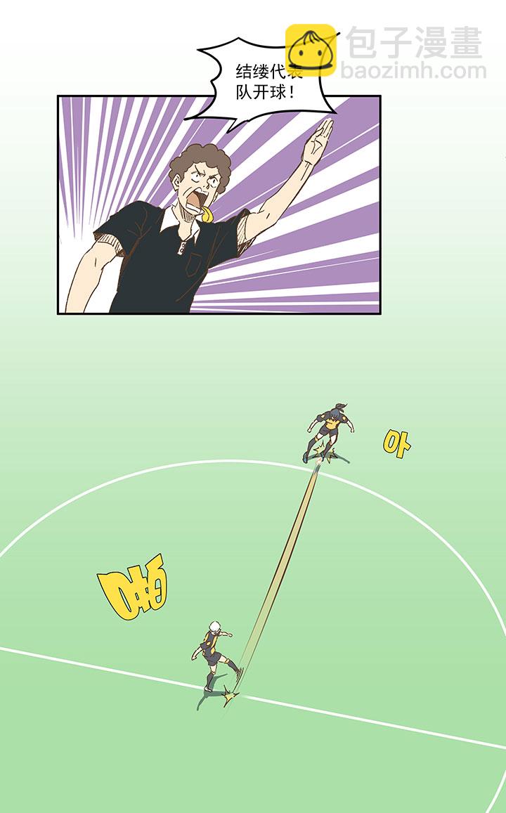 《神之一脚》第一百二十七波 马赛回旋！ 第21页