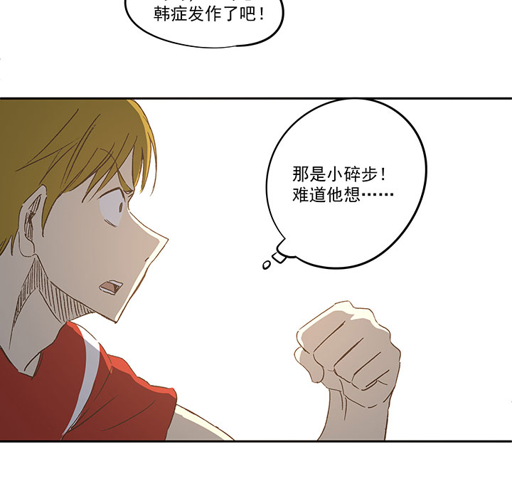 《神之一脚》第一百二十七波 马赛回旋！ 第25页