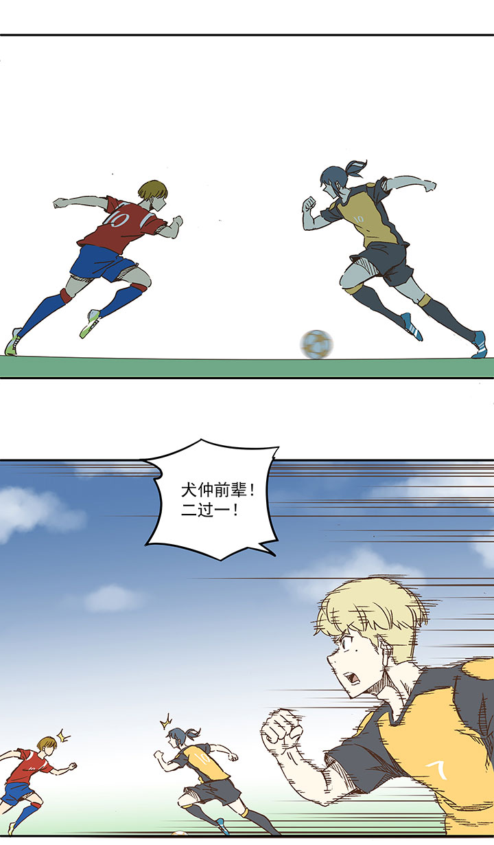 《神之一脚》第一百二十七波 马赛回旋！ 第28页