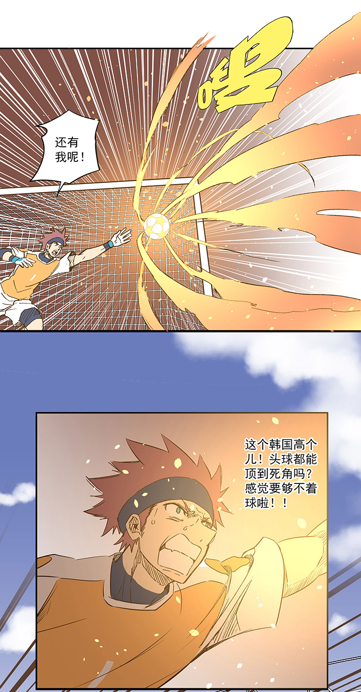 《神之一脚》第一百二十七波 马赛回旋！ 第2页