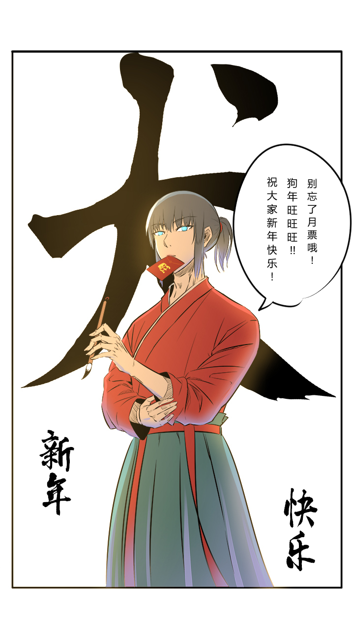 《神之一脚》第一百二十七波 马赛回旋！ 第42页