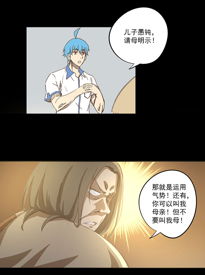 《神之一脚》第一百二十六波 翔之怒吼！ 第10页