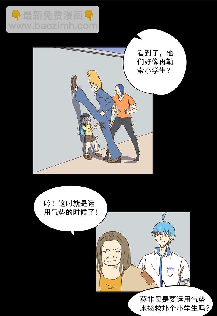 《神之一脚》第一百二十六波 翔之怒吼！ 第12页