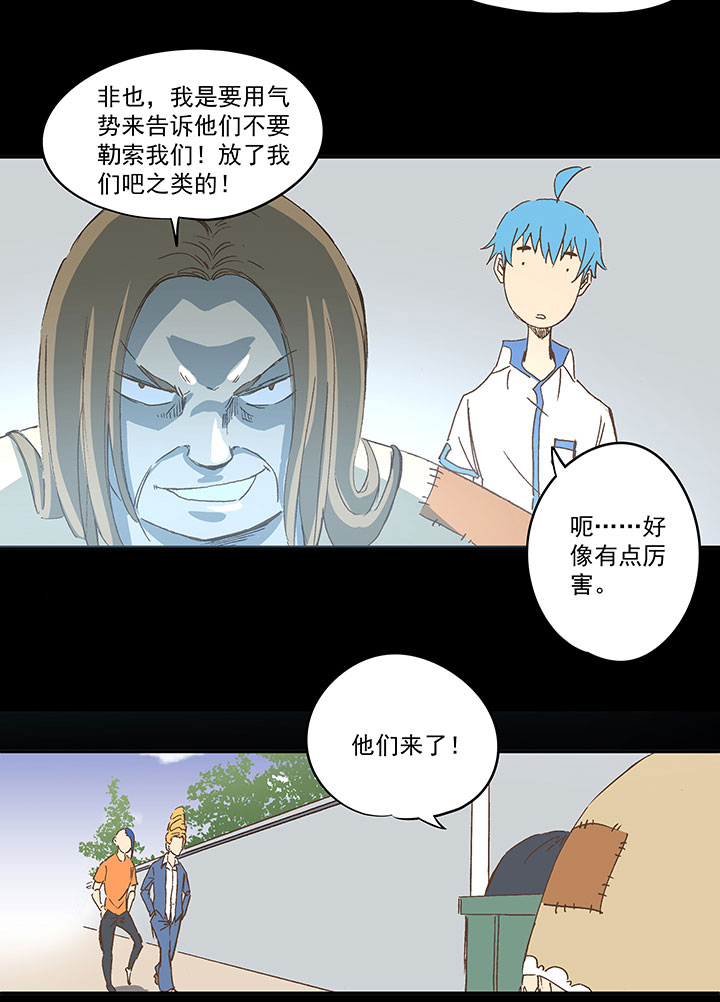 《神之一脚》第一百二十六波 翔之怒吼！ 第13页