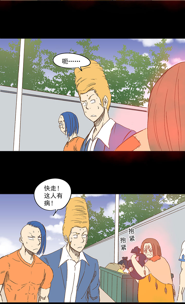 《神之一脚》第一百二十六波 翔之怒吼！ 第15页
