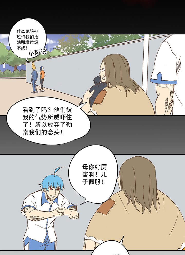 《神之一脚》第一百二十六波 翔之怒吼！ 第16页