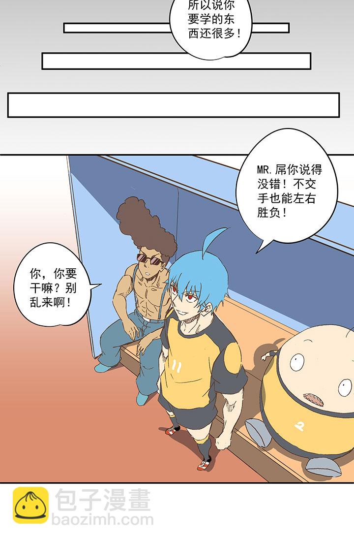 《神之一脚》第一百二十六波 翔之怒吼！ 第17页
