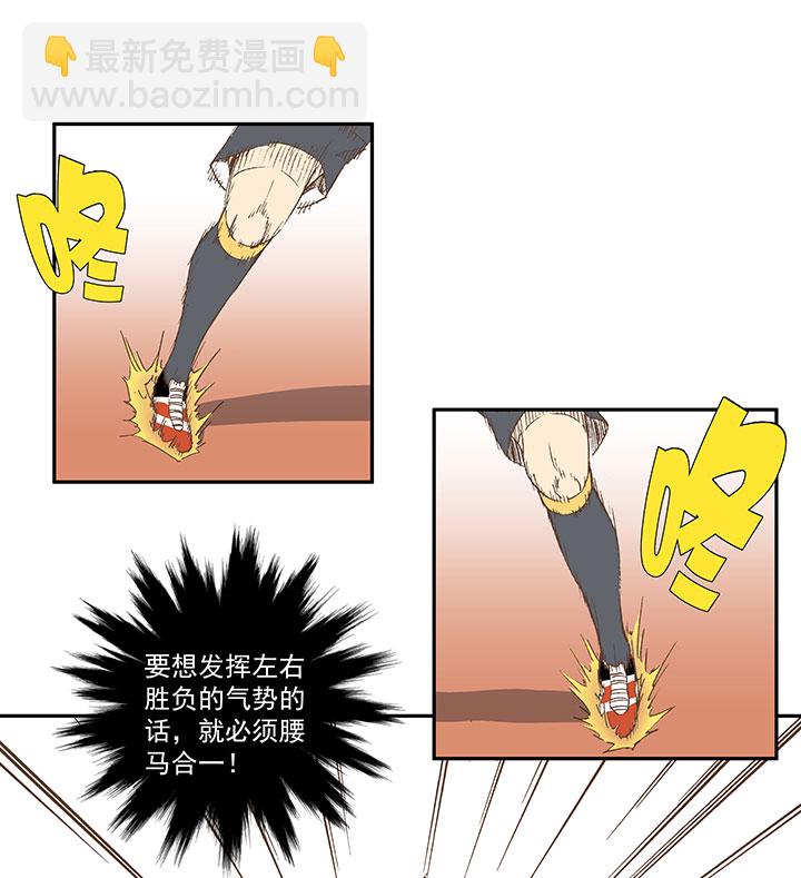 《神之一脚》第一百二十六波 翔之怒吼！ 第18页