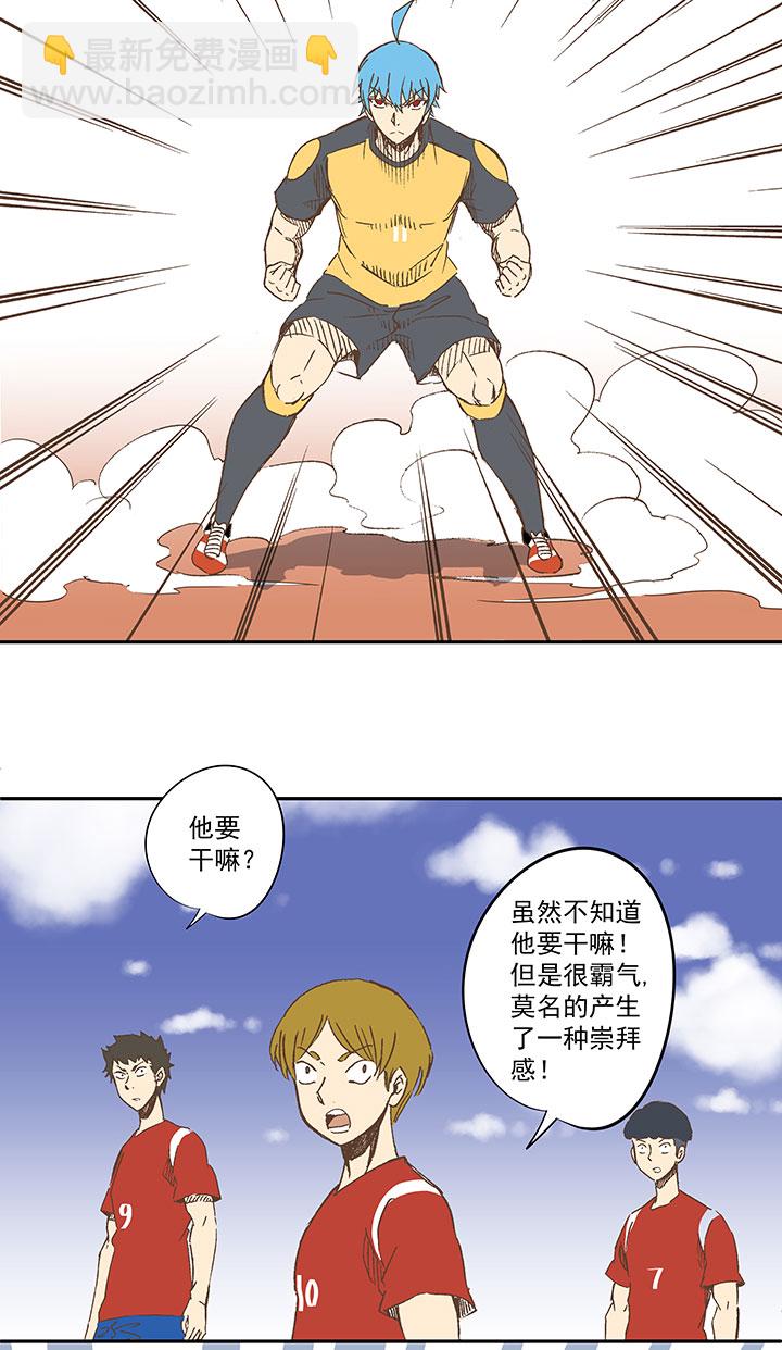 《神之一脚》第一百二十六波 翔之怒吼！ 第19页