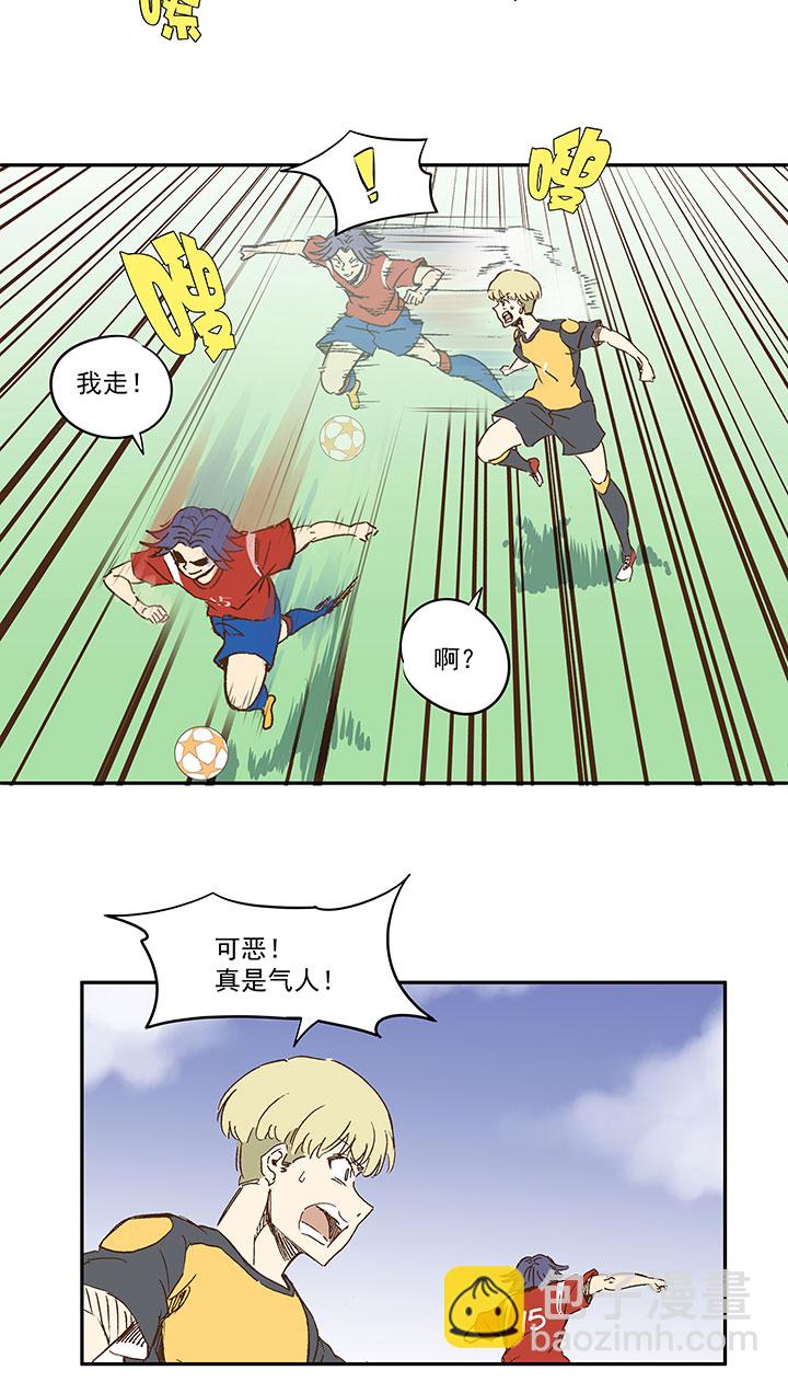 《神之一脚》第一百二十六波 翔之怒吼！ 第29页