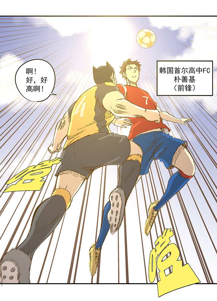 《神之一脚》第一百二十六波 翔之怒吼！ 第35页