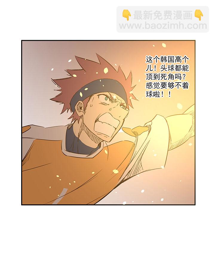 《神之一脚》第一百二十六波 翔之怒吼！ 第37页