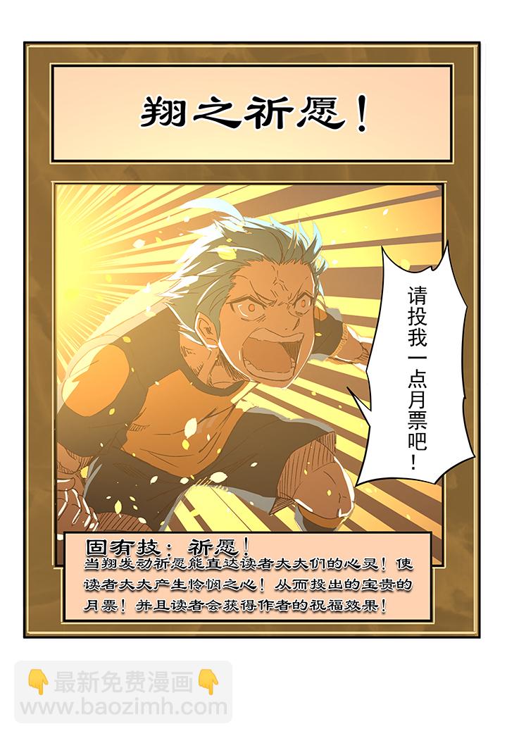 《神之一脚》第一百二十六波 翔之怒吼！ 第39页
