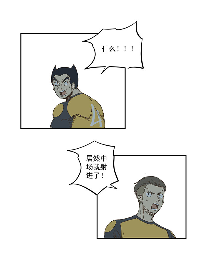 《神之一脚》第一百二十六波 翔之怒吼！ 第3页