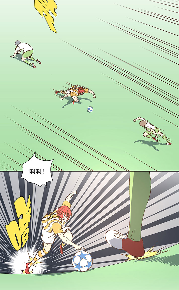《神之一脚》第一百二十四波 屏山VS景园 第14页