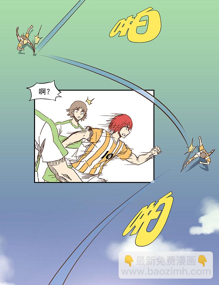 《神之一脚》第一百二十四波 屏山VS景园 第20页
