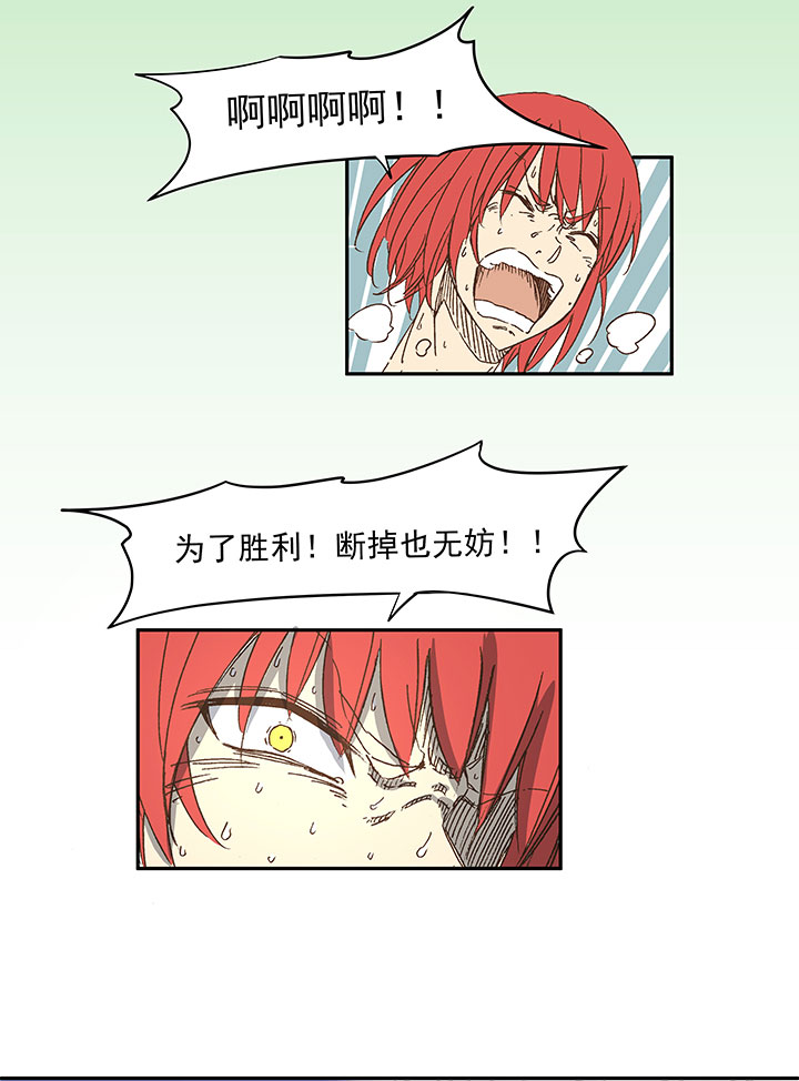 《神之一脚》第一百二十四波 屏山VS景园 第22页