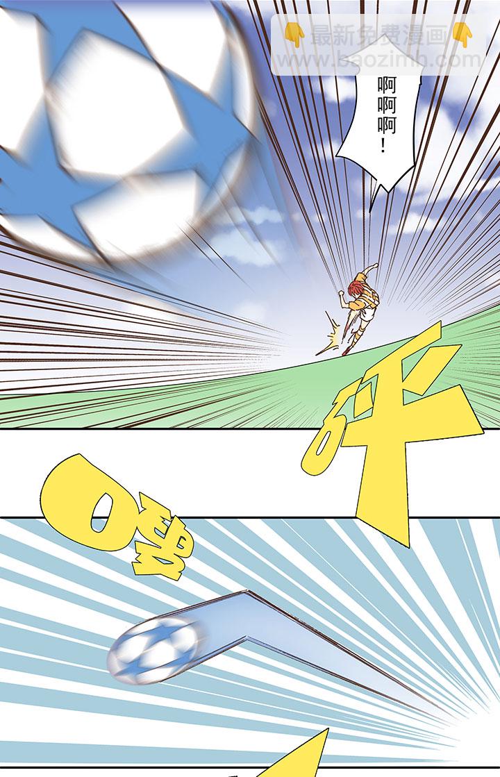 《神之一脚》第一百二十四波 屏山VS景园 第23页