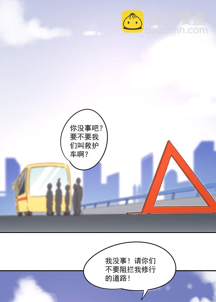 《神之一脚》第一百二十四波 屏山VS景园 第30页