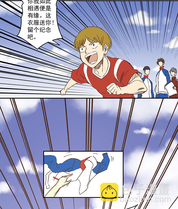 《神之一脚》第一百二十四波 屏山VS景园 第37页
