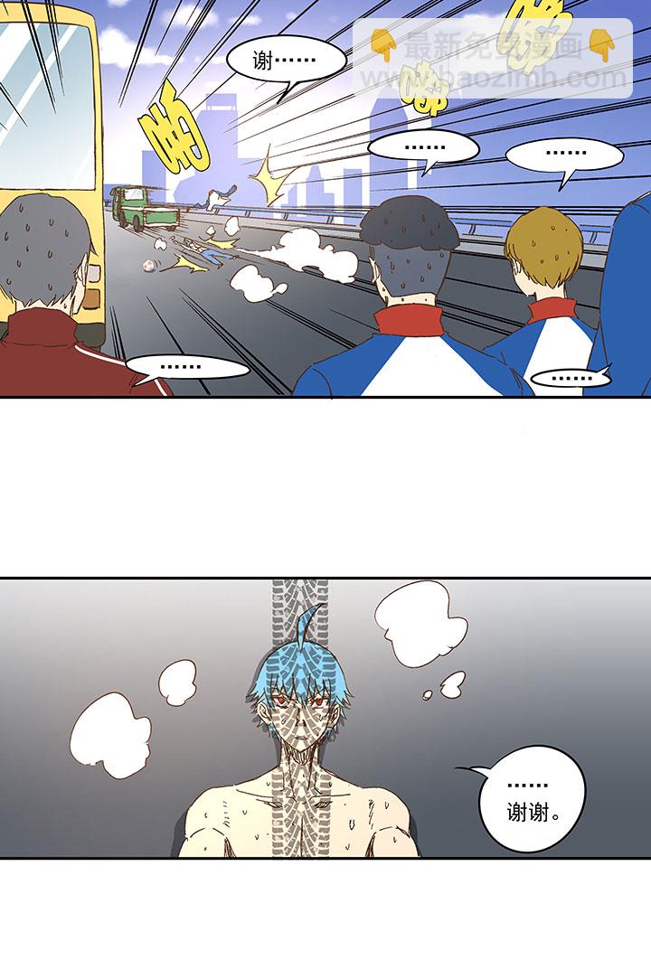 《神之一脚》第一百二十四波 屏山VS景园 第39页