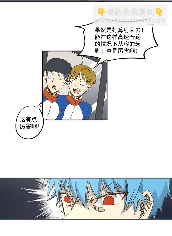 《神之一脚》第一百二十四波 屏山VS景园 第6页
