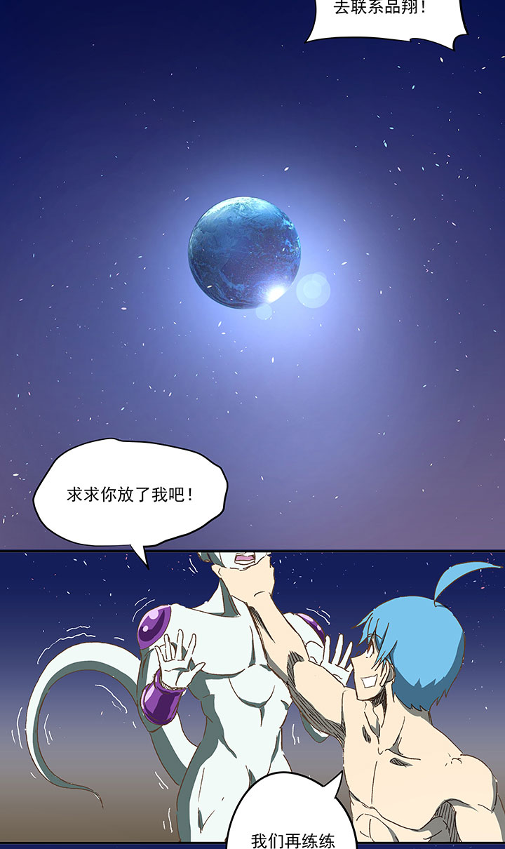 《神之一脚》第一百二十五波 中韩友谊赛 第12页