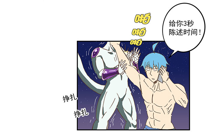 《神之一脚》第一百二十五波 中韩友谊赛 第17页