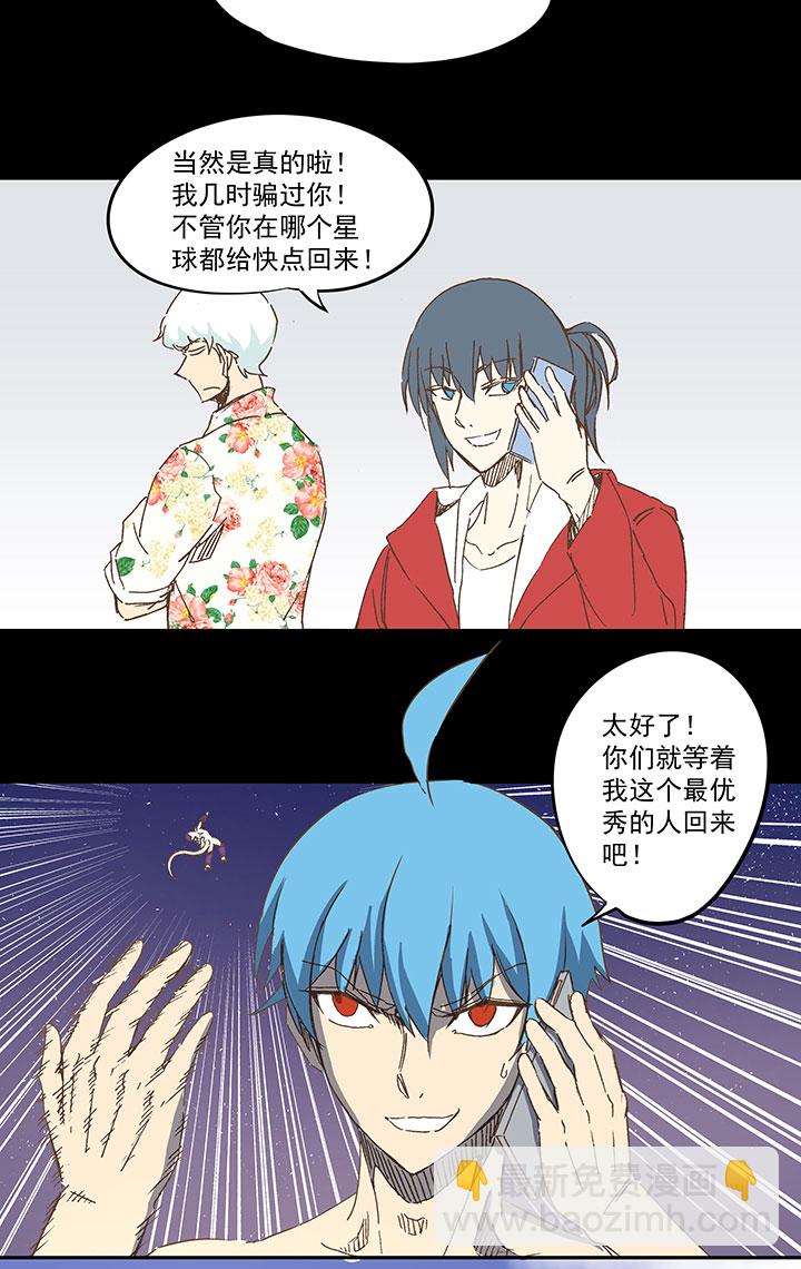 《神之一脚》第一百二十五波 中韩友谊赛 第19页