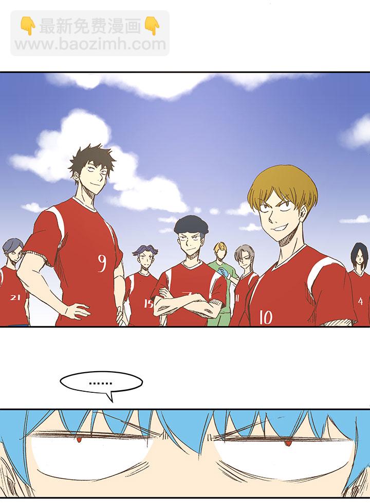 《神之一脚》第一百二十五波 中韩友谊赛 第22页