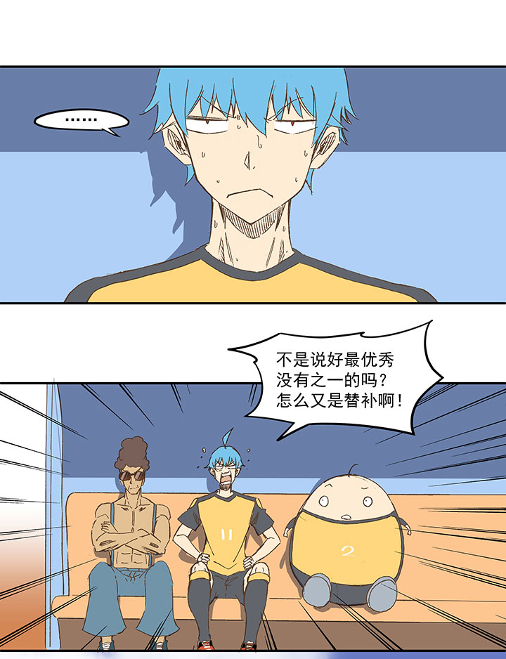 《神之一脚》第一百二十五波 中韩友谊赛 第23页