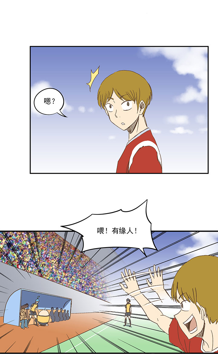 《神之一脚》第一百二十五波 中韩友谊赛 第25页