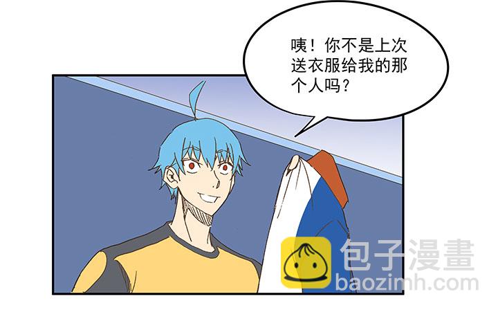《神之一脚》第一百二十五波 中韩友谊赛 第26页