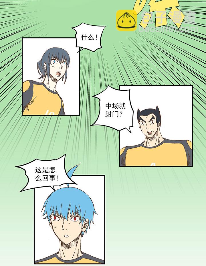 《神之一脚》第一百二十五波 中韩友谊赛 第33页