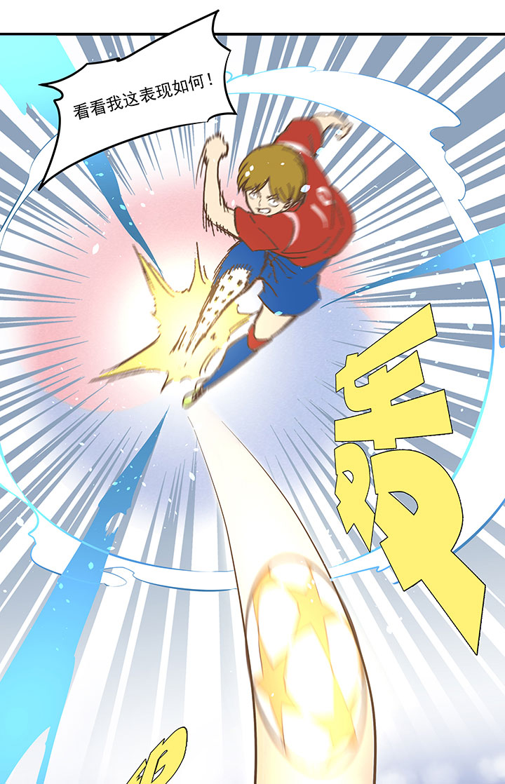 《神之一脚》第一百二十五波 中韩友谊赛 第35页